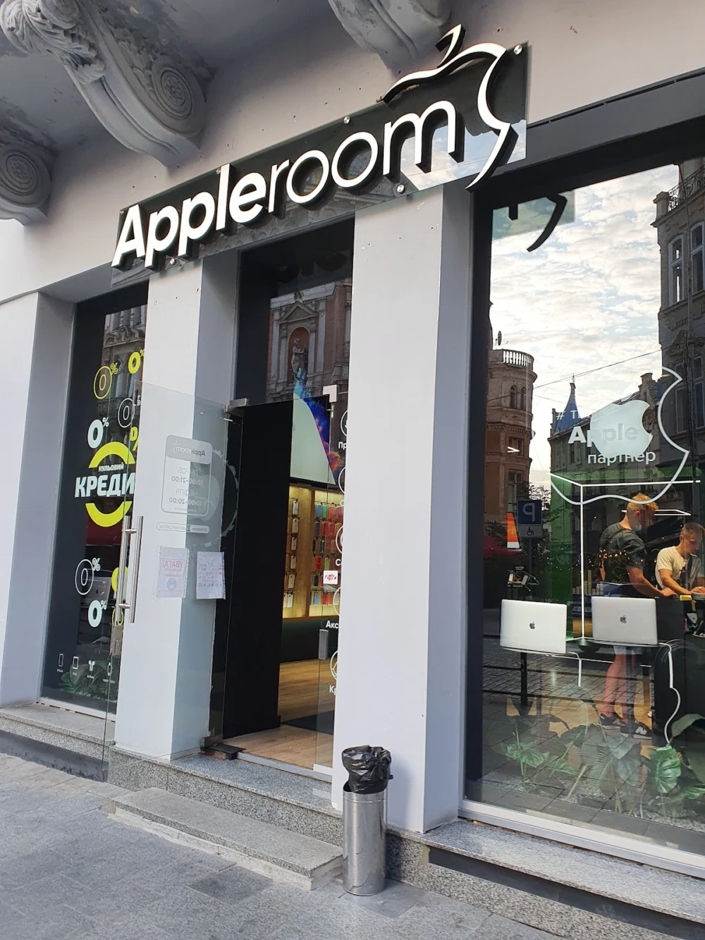 Appleroom