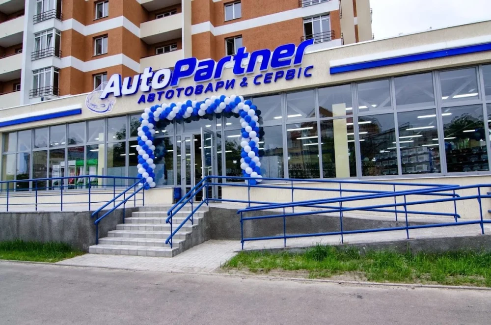 Акумулятори Львів Автопартнер супермаркет автотоварів і акумуляторів