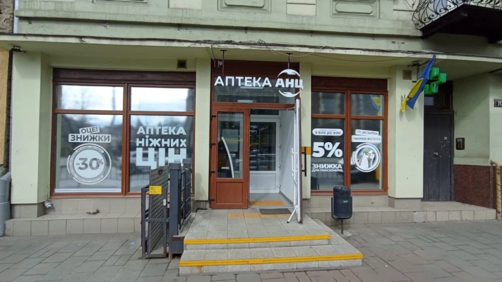 Аптека АНЦ