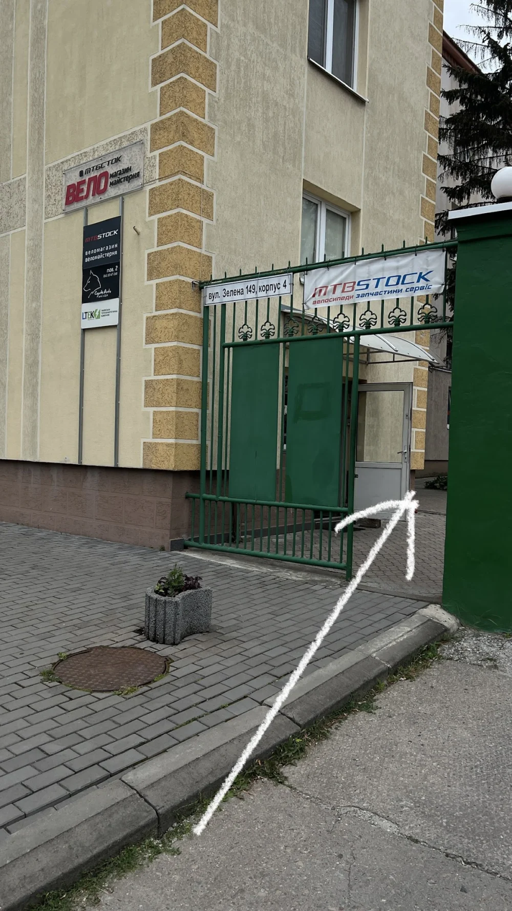 Веломагазин МTBSTOCK