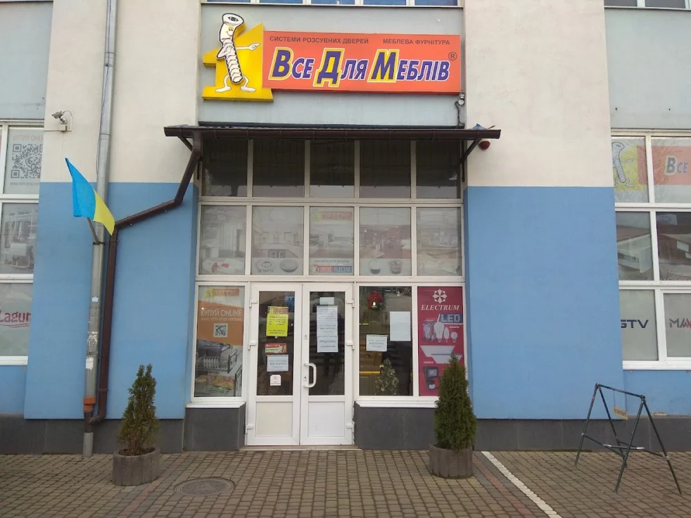 Все Для Меблів