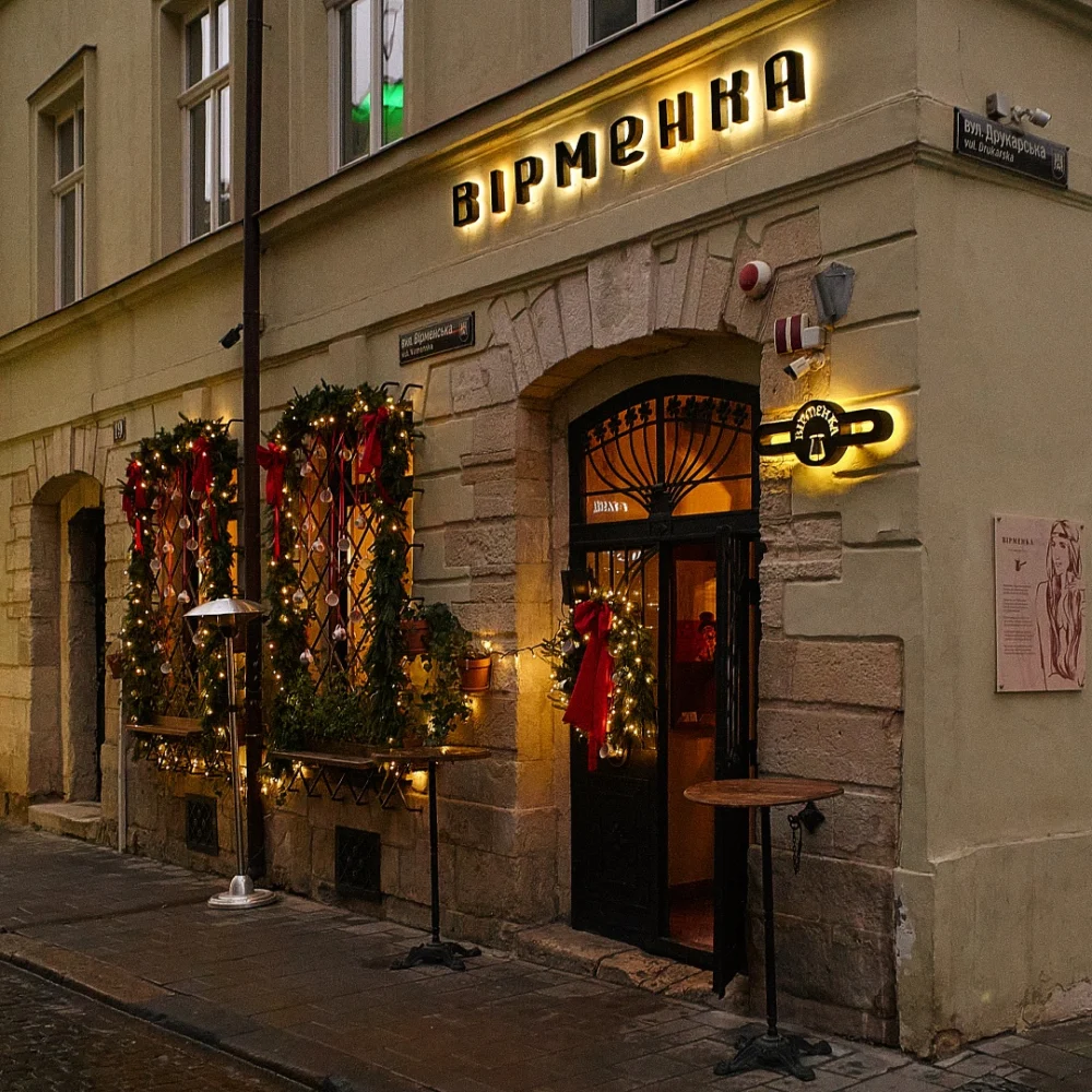 Вірменка