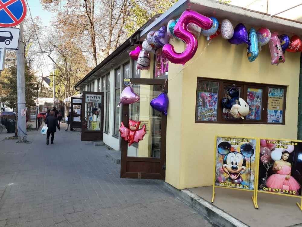 ГЕЛЕВІ КУЛЬКИ "ВСЕ ДЛЯ СВЯТА"