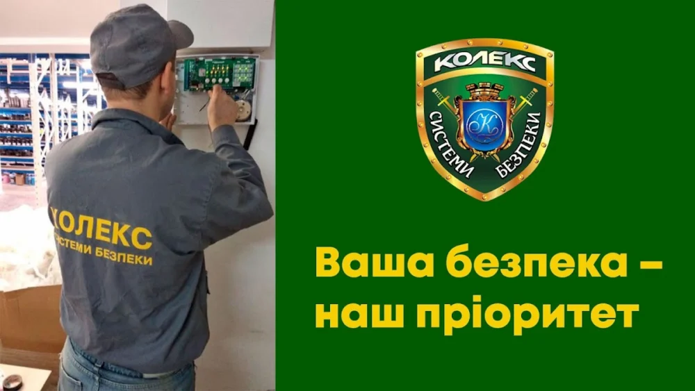 Група компаній "Колекс"