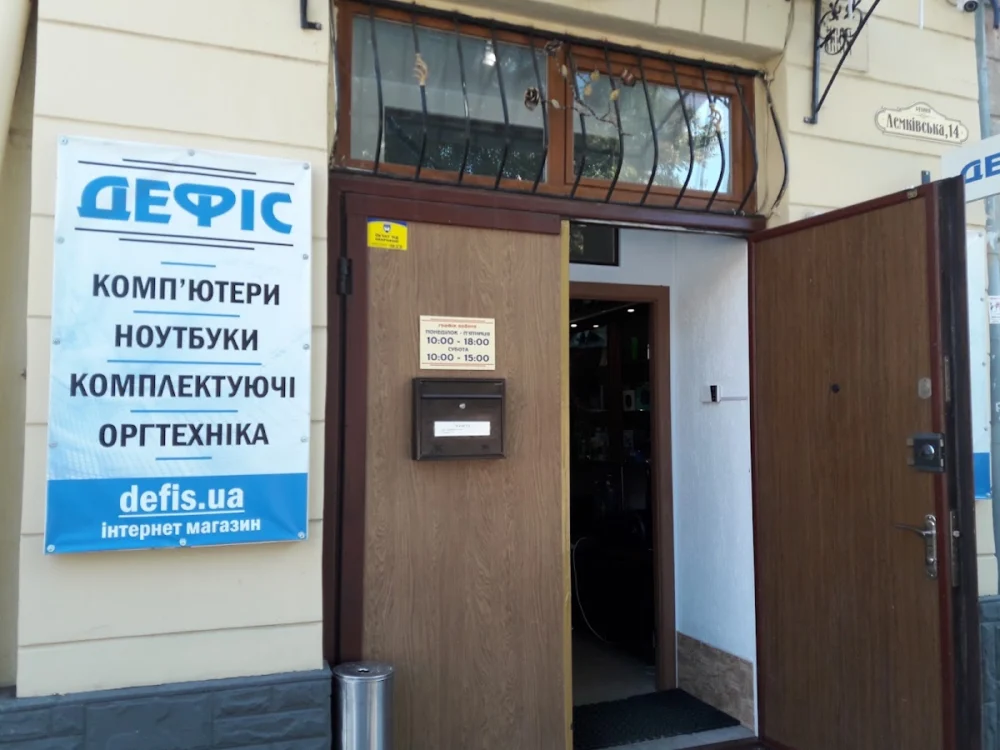 Дефіс