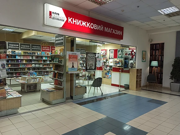 Книгарня КСД - 2