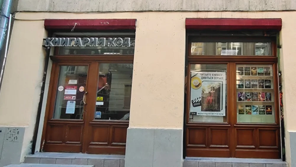 Книгарня КСД