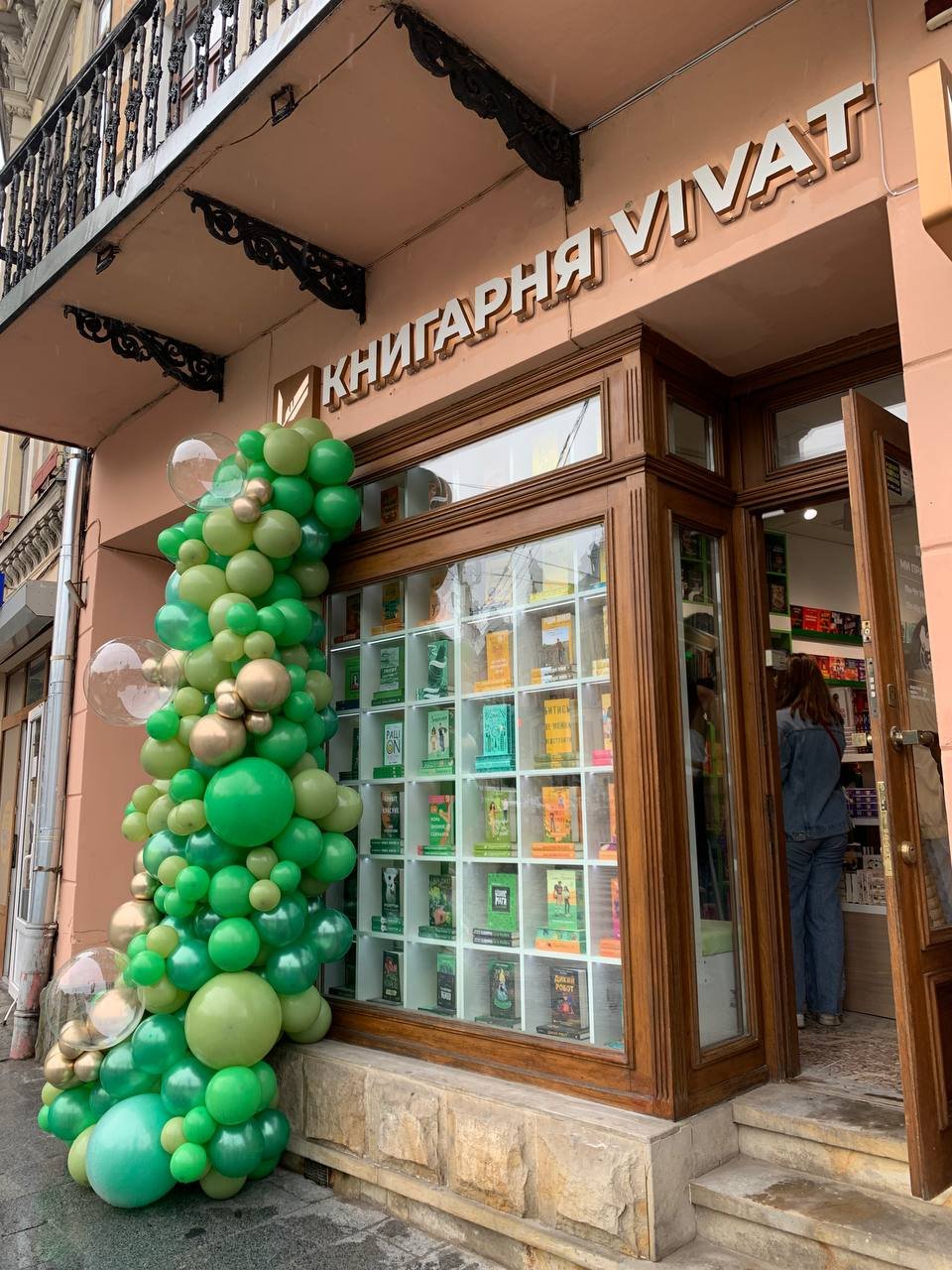 Книгарня Vivat - 4