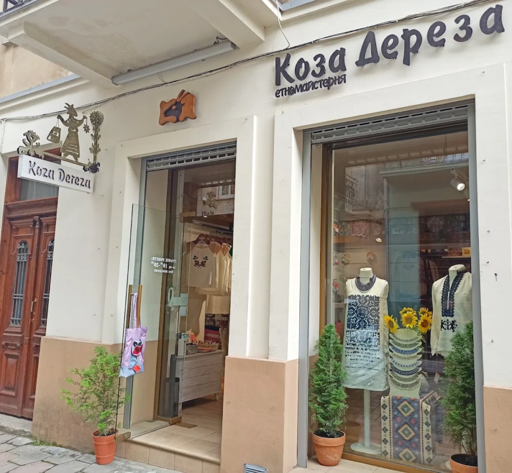 Коза Дереза: подарунки, вишиванки