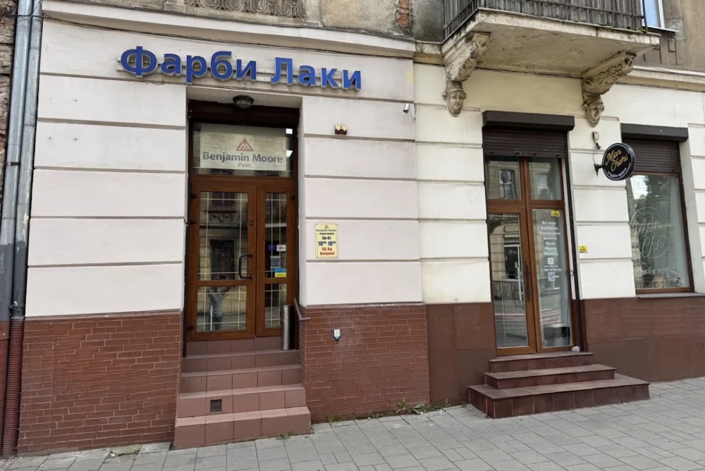 Магазин Benjamin Moore Фарби Лаки для стін, металу та дерева