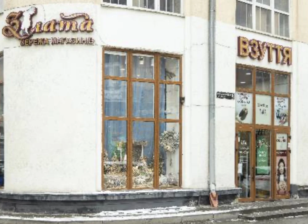 Магазин взуття Злата