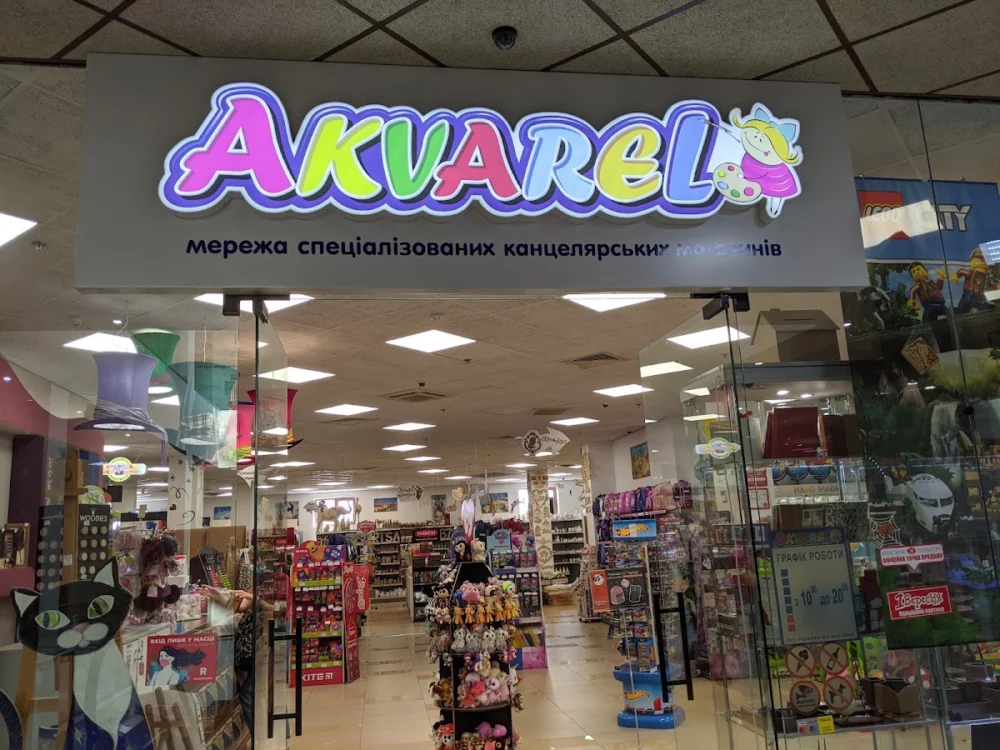 Магазин канцтоварів AKVAREL