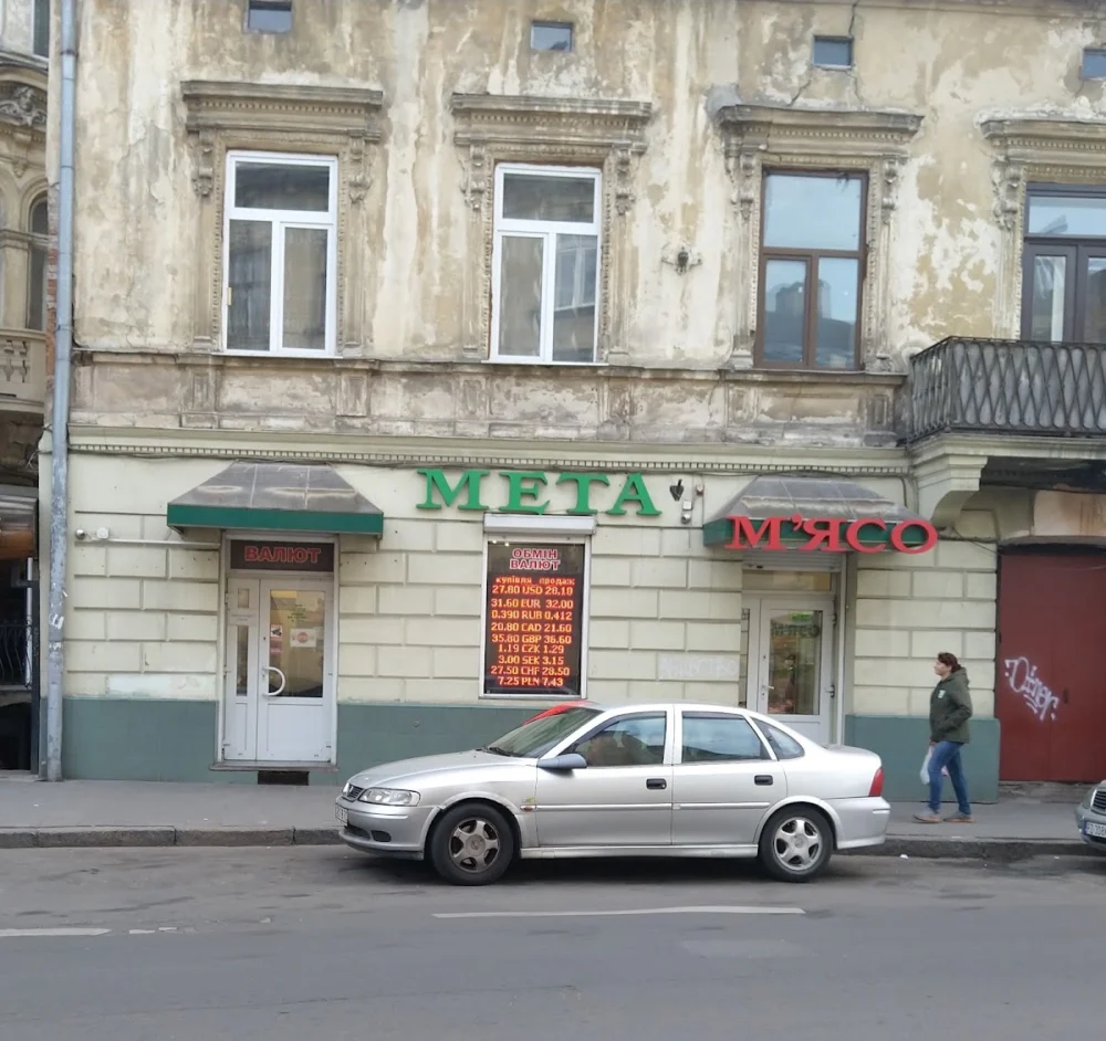 "Мета"
