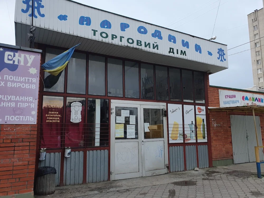 Народний ринок