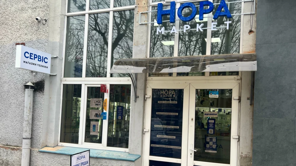 НОРА Маркет - НОРА : Надійність, Оперативність, Ремонт, Аксесуари