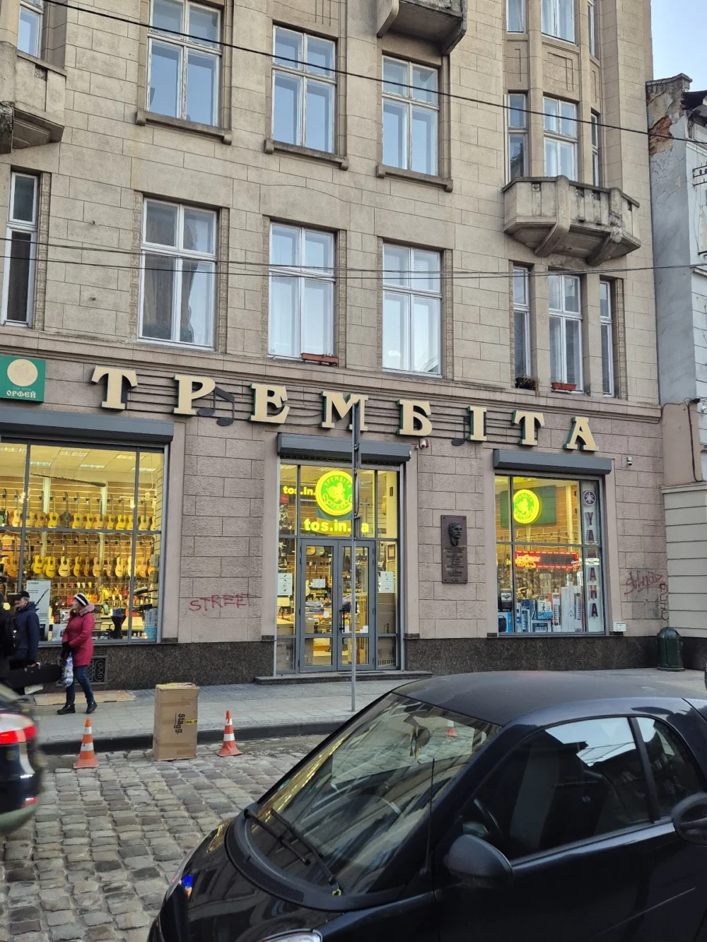 Трембіта