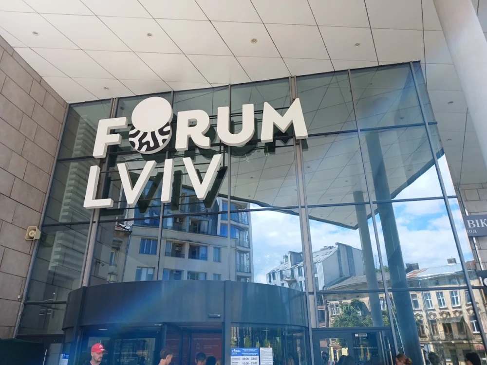 Форум Львів
