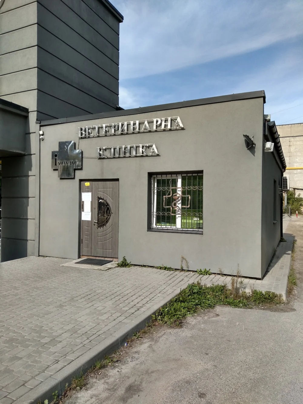 Імпульс