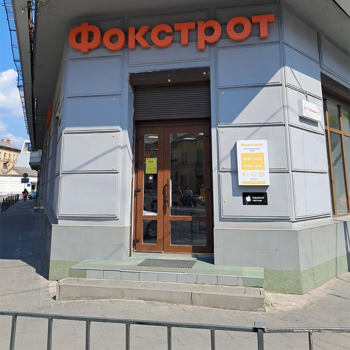 Foxtrot