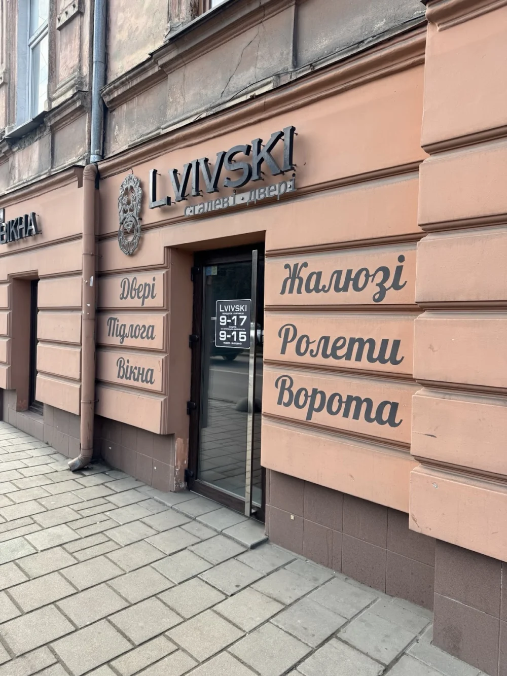 Lvivski