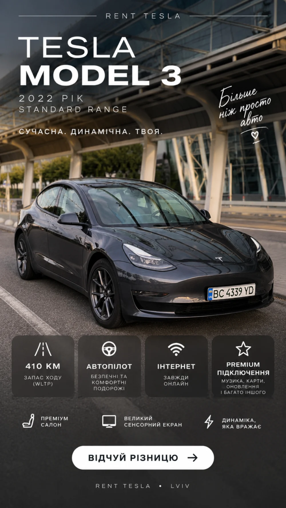 Rent Tesla Lviv - 2