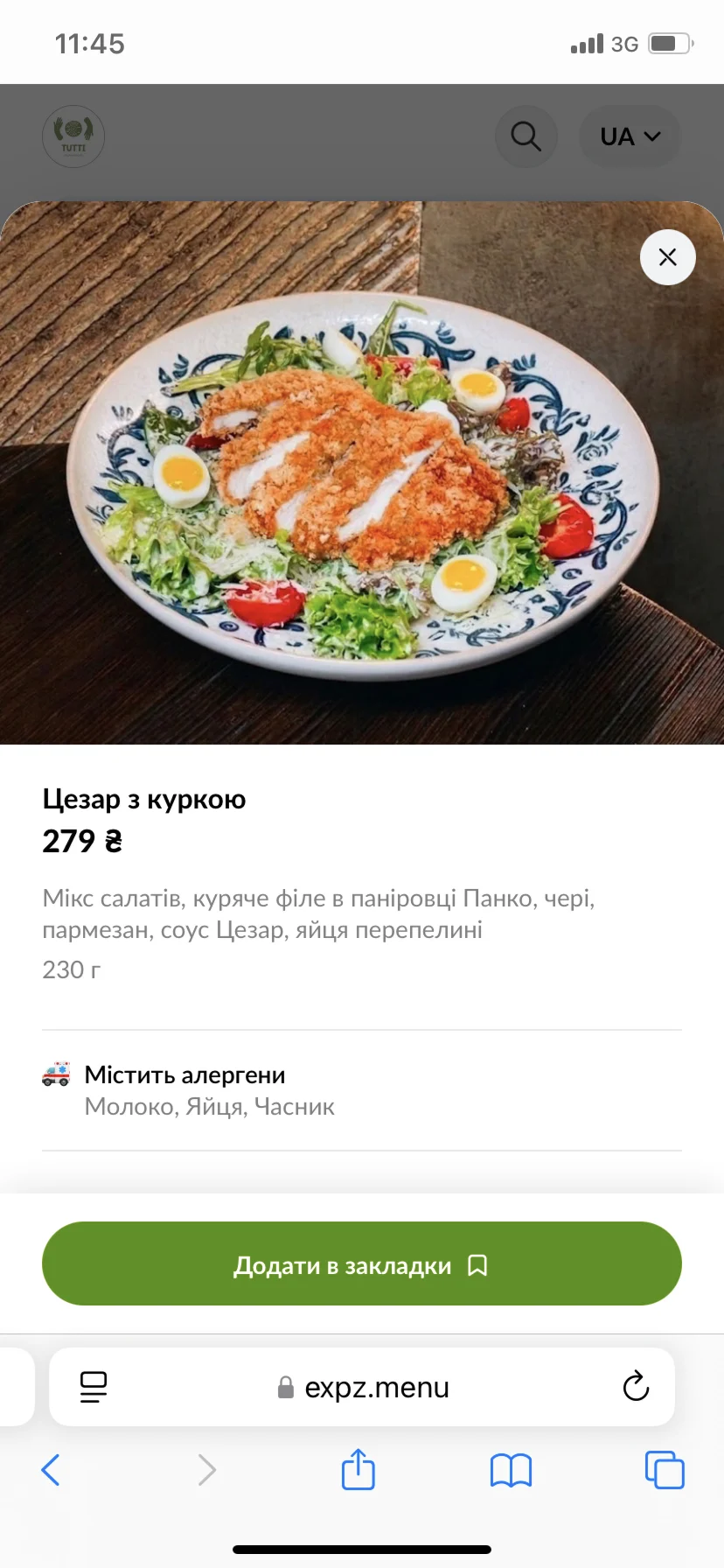 Tutti кафе - 4