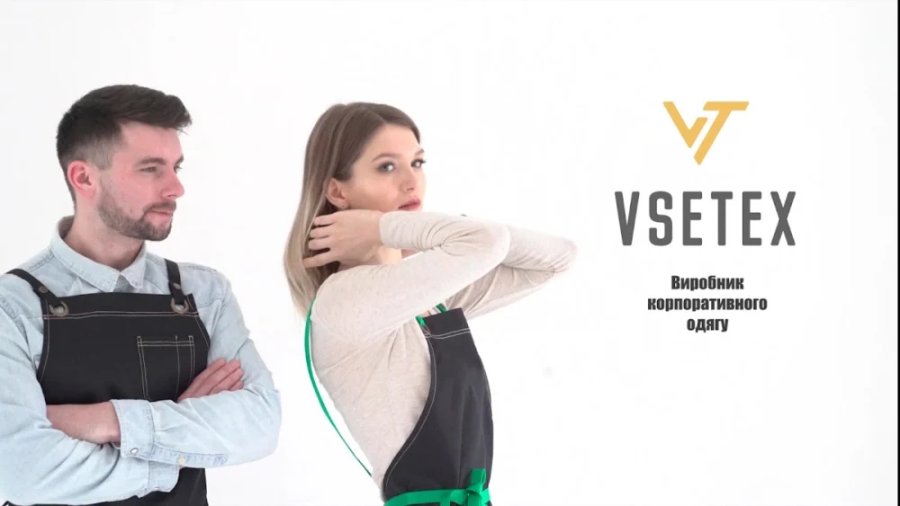 VSETEX - Корпоративний одяг для компаній | Одяг для кухарів, офіціантів та інший спецодяг